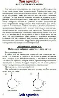 Лабораторная по физике 11 класс мякишев
