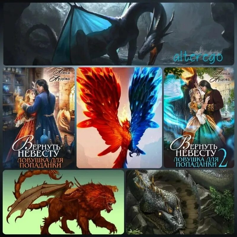 Ловушка для попаданки ардова. Вернуть невесту ловушка для попаданки 2. Вернуть невесту ловушка для попаданки алиса ардова. Вернуть невесту читать полностью. Ловушка для попаданки.