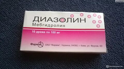 Антигистаминное диазолин
