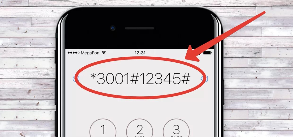Код скрытого номера. Коды для айфона. Код на айфон для проверки номера. Читы на айфон. Номер телефона компании айфон.