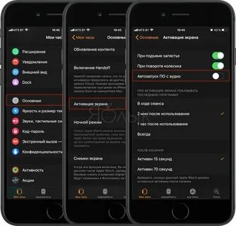 Watch iphone отключено