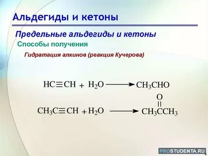 Гидролиз формальдегида