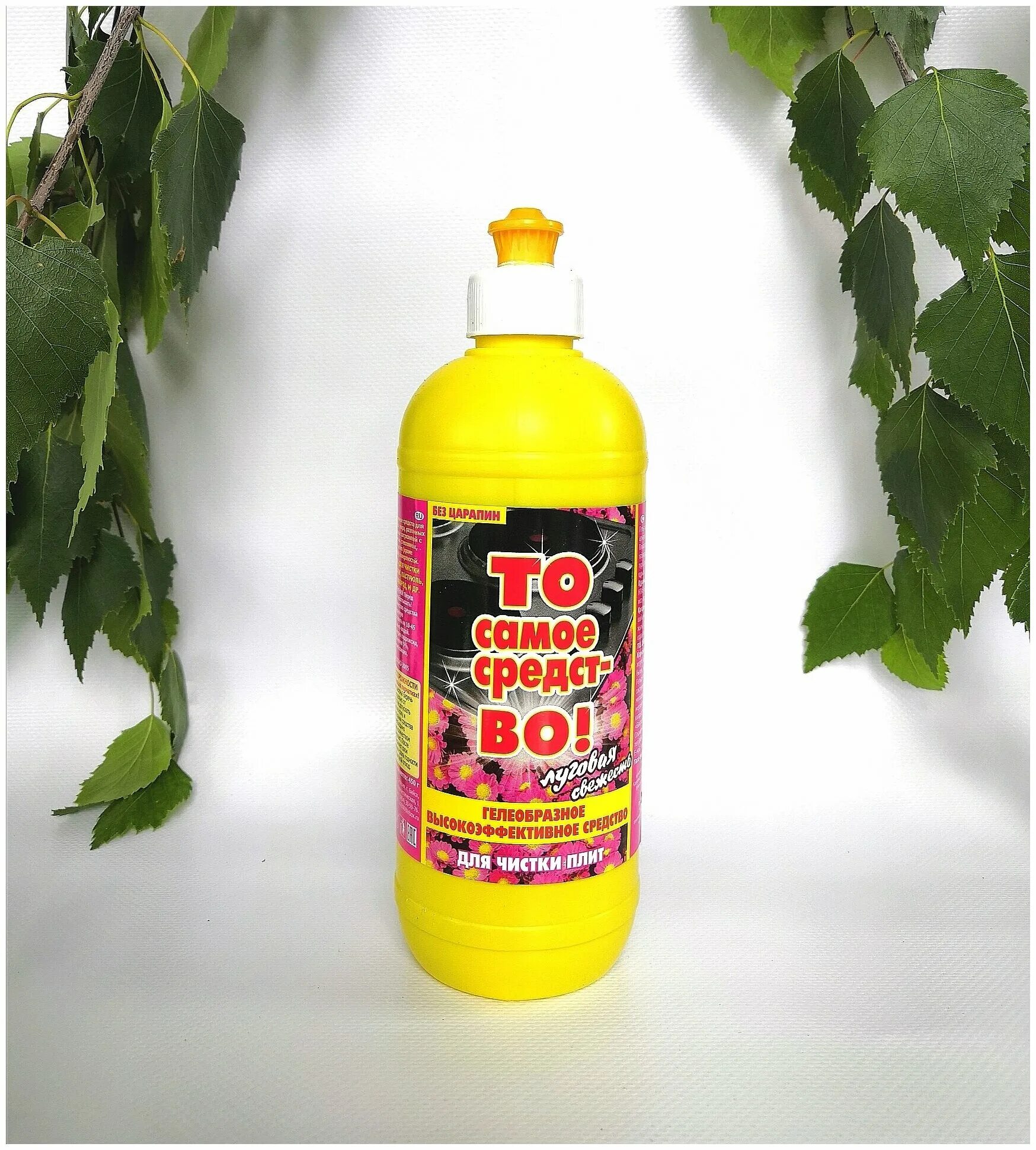то самое средство. то самое средство. то самое средство для чистки плит. то самое средство. то самое средство для чистки плит.