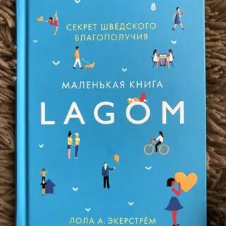 Книга швеции