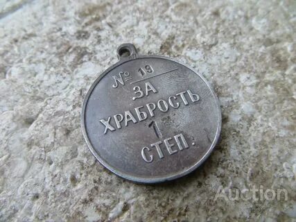 Смелость 5 букв