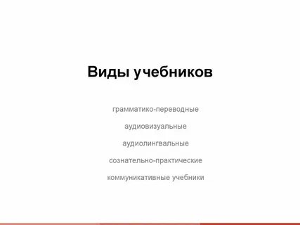 Виды книг по материалу