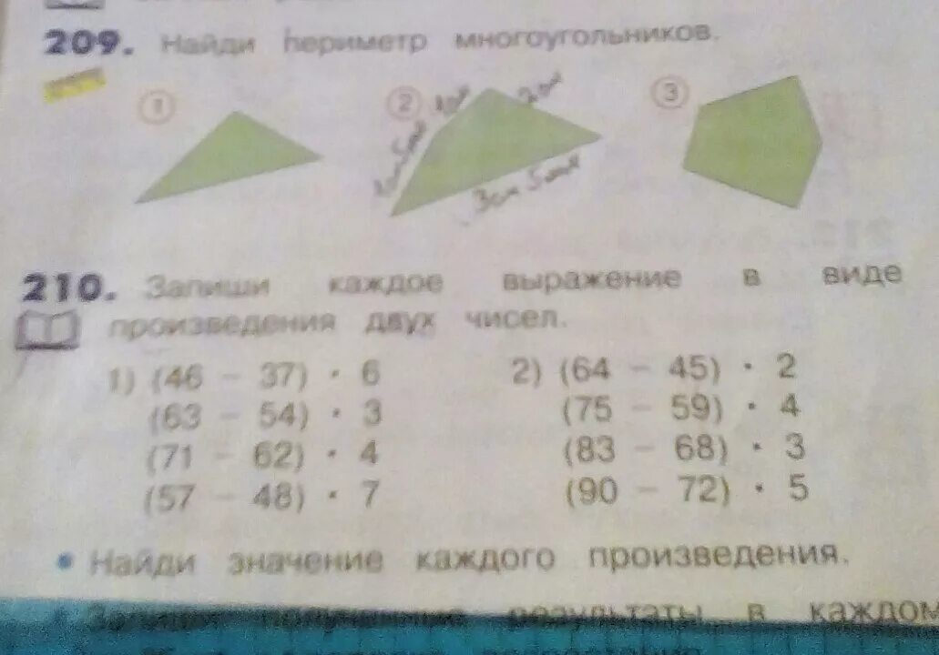 Найти периметр многоугольника в миллиметрах. Периметр каждого многоугольника. Периметр каждого многоугольника в миллиметрах. Вычисли периметр многоугольника. Найда периметр каждого многоугольника в миллиметрах.