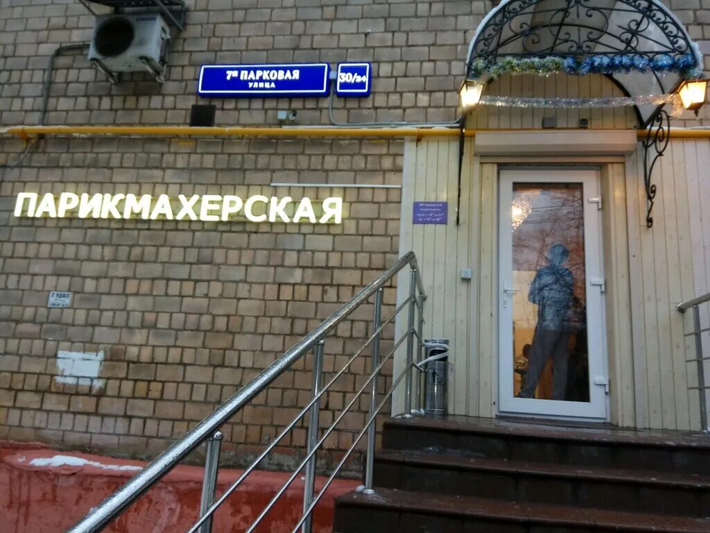 Проект 141: САЛОН КРАСОТЫ, г. КОРОЛЁВ, 60 м2 - Архитектор Михаил Кузин