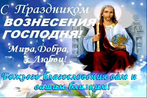 Картинки с праздником господним