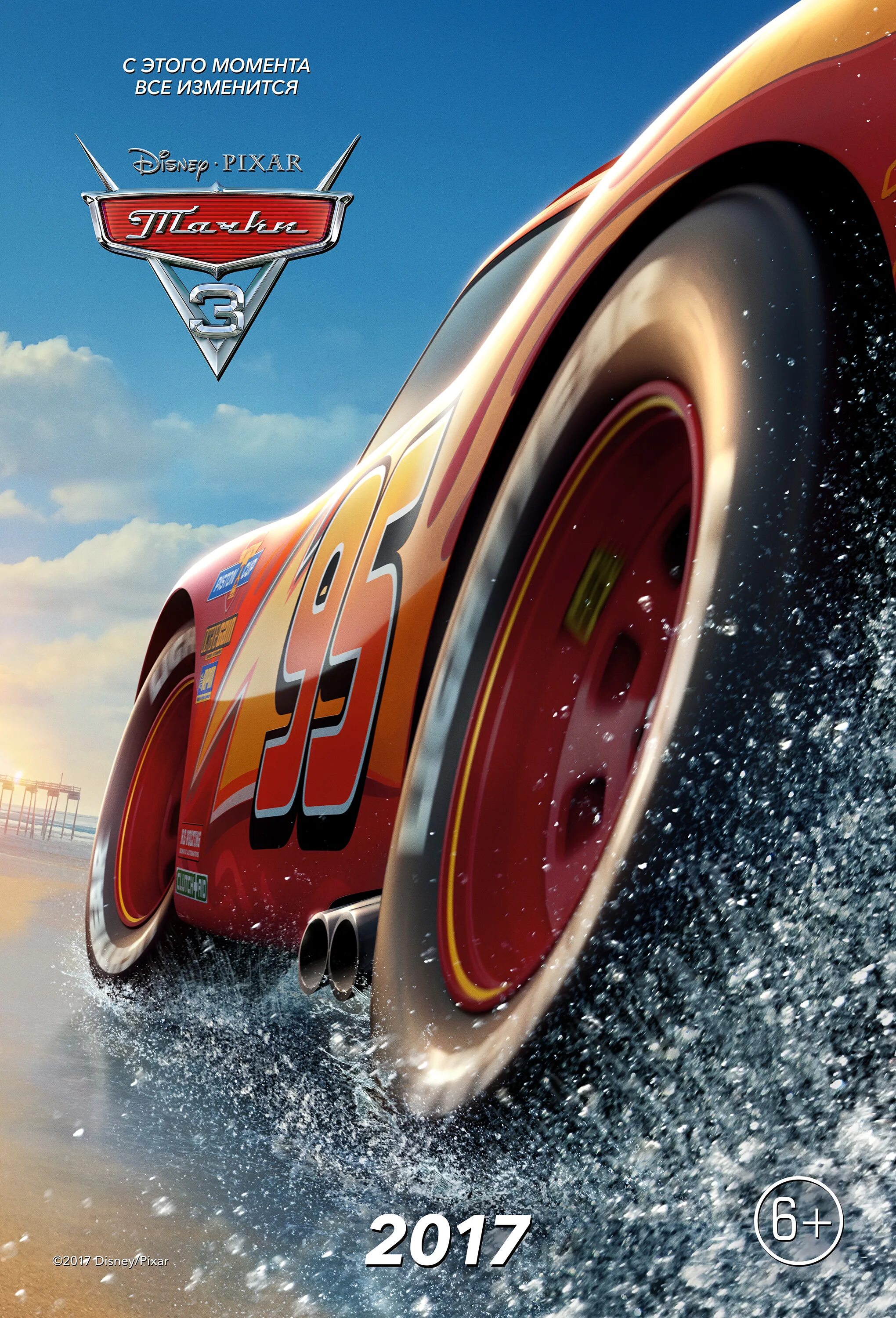 Тачки 3 дата. Тачки 3 / cars 3 (2017). молния маккуин 3.