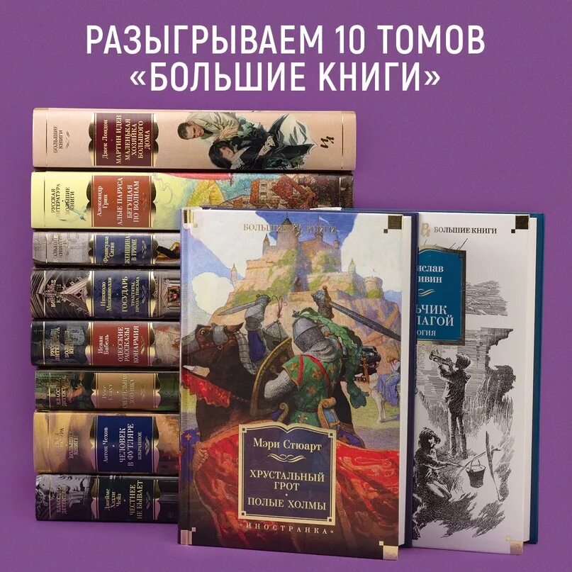 Издание большие книги. Книги издательства большие книги. Большие книги Иностранная литература. Издательство книг. Издательства новинки книги