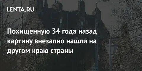 Обнаружить неожиданно