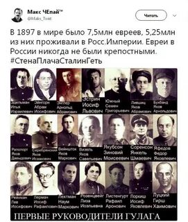 Фамилии евреев в правительстве