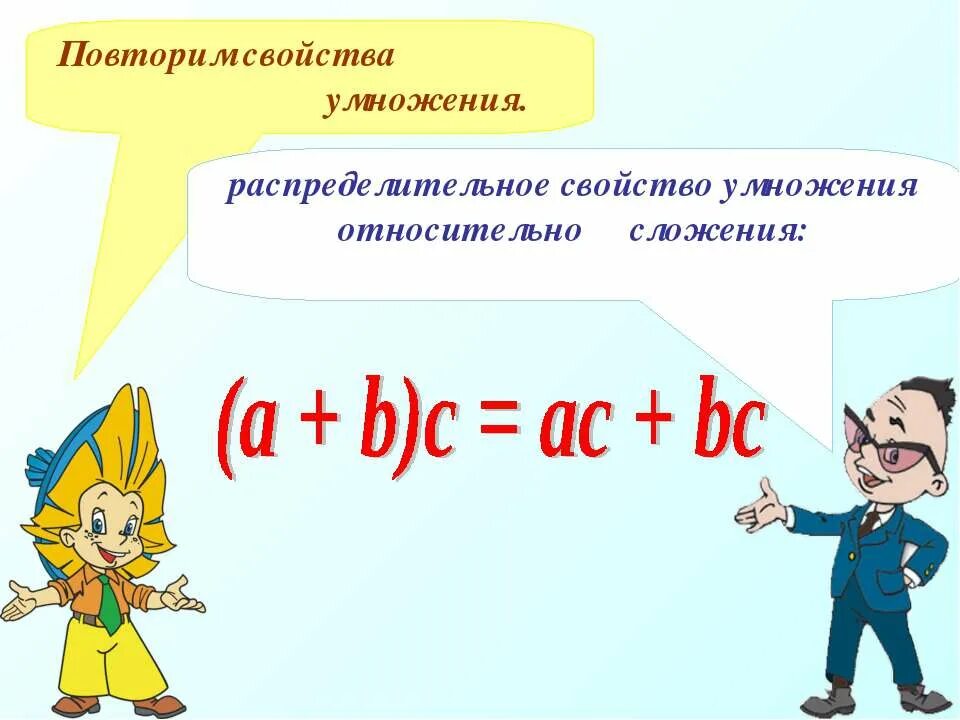 Составьте буквенное выражение и упростите его. Упрощение выражений 5 класс. Упрощенное выражение 5 класс. Упрощение выражений 5 класс Виленкин. Упрощение буквенных выражений 5 класс.