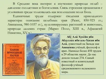 Авиаценна