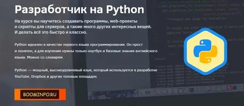 Курс обучения программированию на python