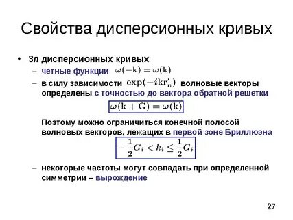 Сила функции