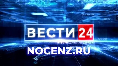 Луганск 24