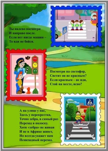 Папка раскладушка по пдд. Пдд для родителей дошкольников. Папок передвижек по безопасности дорожного движения. Ширмы по пдд в детском саду. Правила дорожного движения для детей.