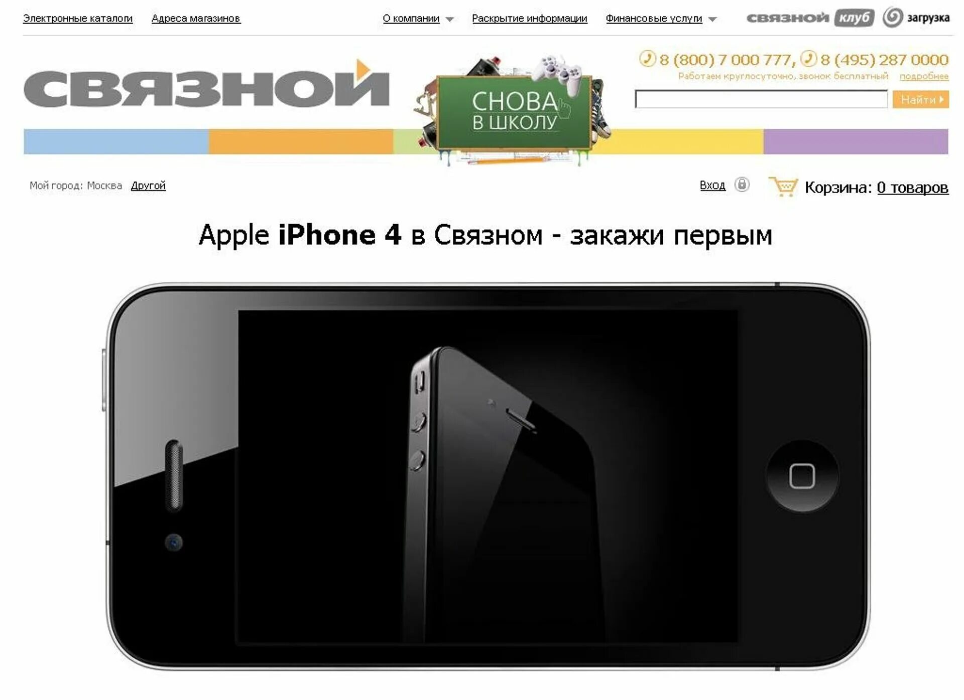 Iphone страна производитель. Ja iphone Страна производитель. Iphone XL сколько. Магазины айфонов Киров. Сколько стоит айфон XL.