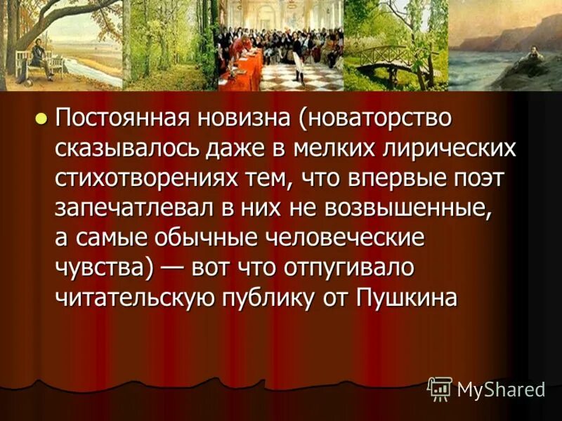 Новаторство писателя. Новаторство прозы Пушкина. Художественное новаторство Платонова. Новаторство Толстого в литературе. Новаторство Золя.