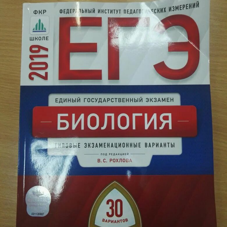Рохлов вариант 13