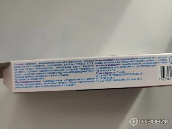 Втф фармацевтическая компания. Завод внешторг фарма. Внешторг фарм. Витамины группы в внешторг фарма. Комплекс витаминов иммунити.