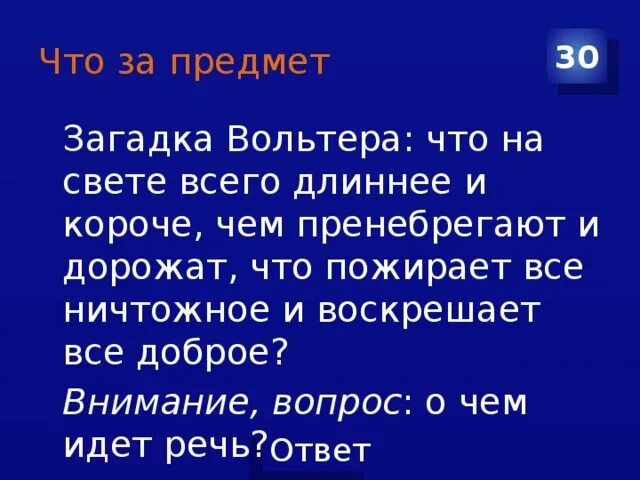 Самый смешной анекдот на свете. Самая смешная шутка на свете. Длинные загадки. Что на свете всех быстрее. Что быстрее всего на свете загадка.