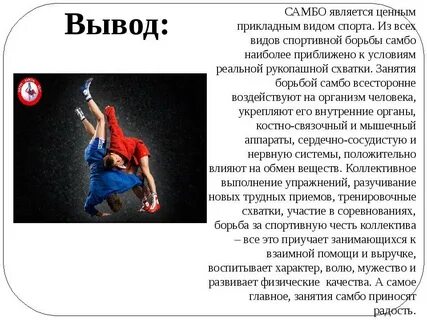 Физическая храбрость