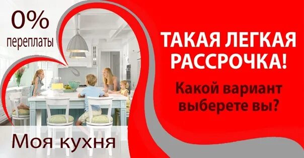 Что такое плайт рассрочка
