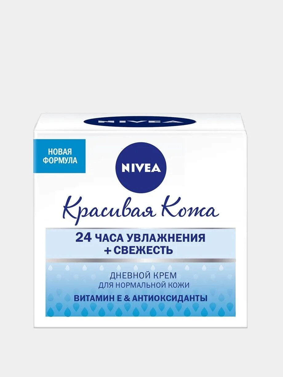 Крем увлажнение 24 часа. Нивея красивая кожа увлажняющий дневной крем 50мл. Крем нивея 24 увлажнения красивая кожа. Крем "Nivea" дневной "красивая кожа свежесть" 50мл. Nivea дневной крем для лица "красивая кожа" 50 мл.