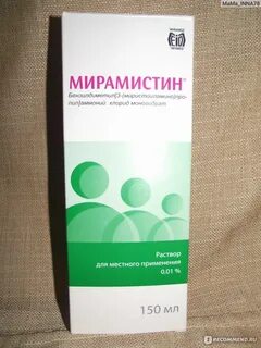 Мирамистин при грудном вскармливании в горло можно