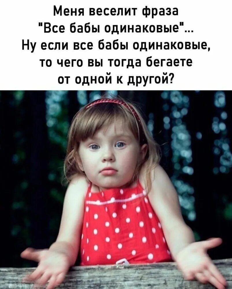 Девушка спрашивает что ты хочешь