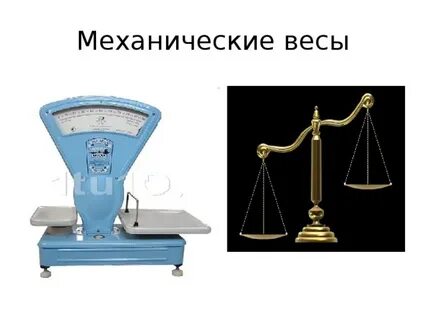 Масса механическая