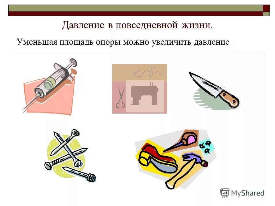 давление тела гп лопору. давление в физике.