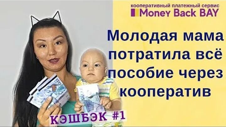 Мама потратила 2200 рублей.. Мама тратит деньги в товары почтой. Лиса Филкова молодая мама.