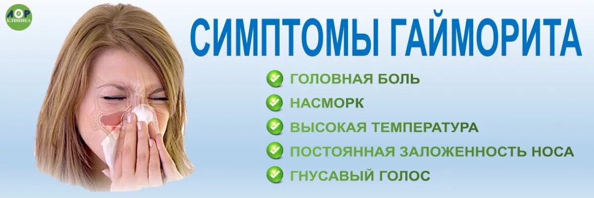 Болит нос при простуде. Гайморит симптомы у взрослых симптомы. Признаки гайморита у взрослых симптомы.