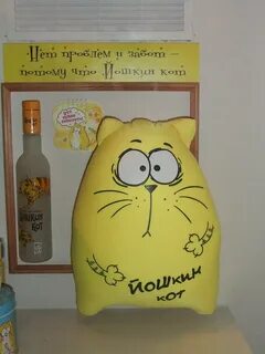 Ежкин кот