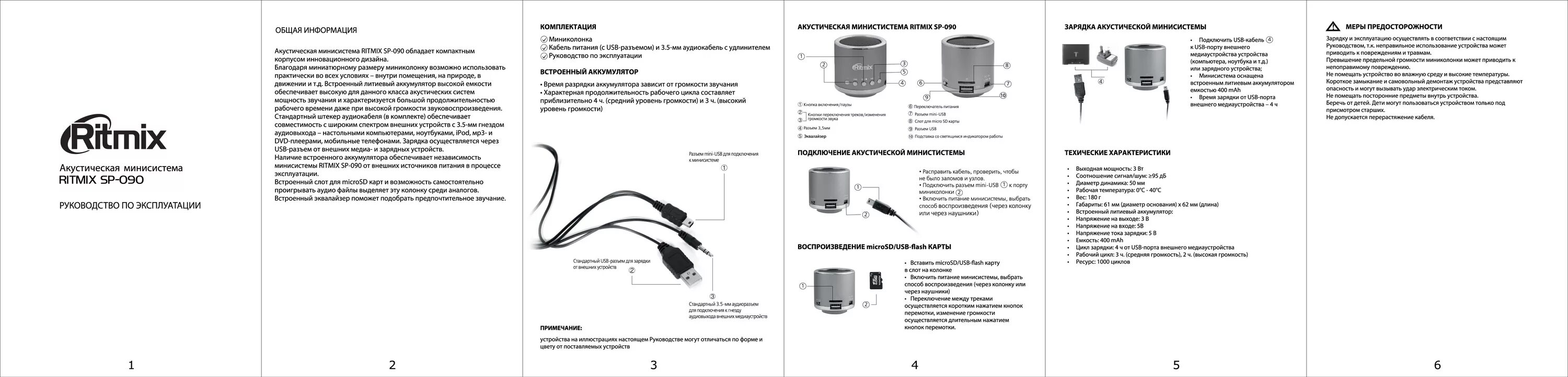 Колонка speaker zqs4239 инструкция по использованию. Sk-s10 колонка инструкция. Th колонка инструкция. G-90s колонка инструкция. Колонка KBS 1301 инструкция по применению на русском языке