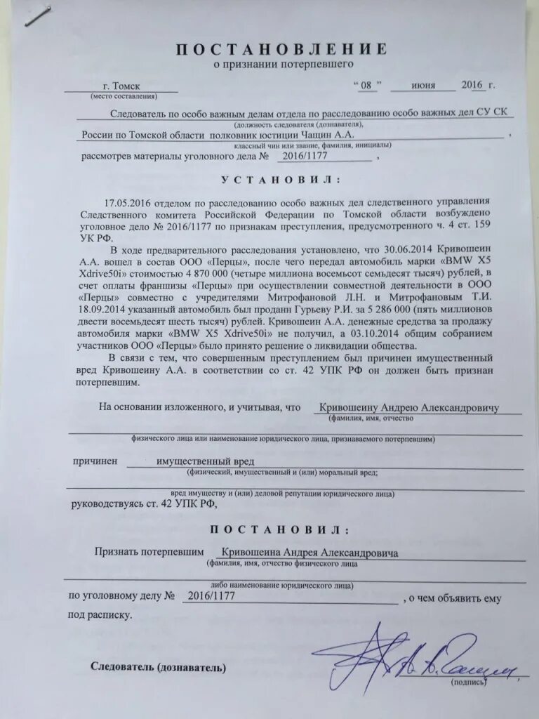Иные сообщения о преступлении