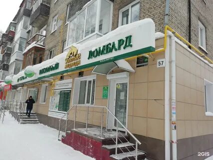 Ломбард киров