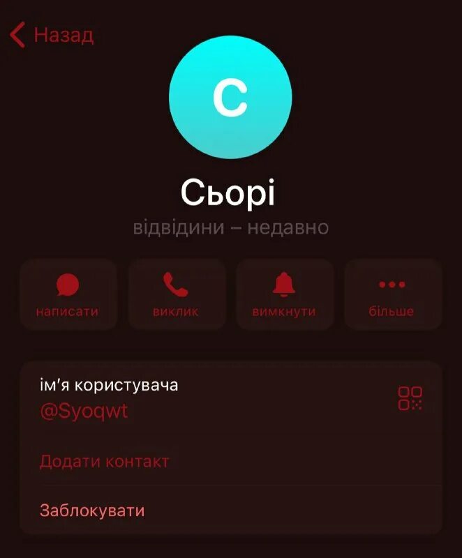 виртуальная переписка.