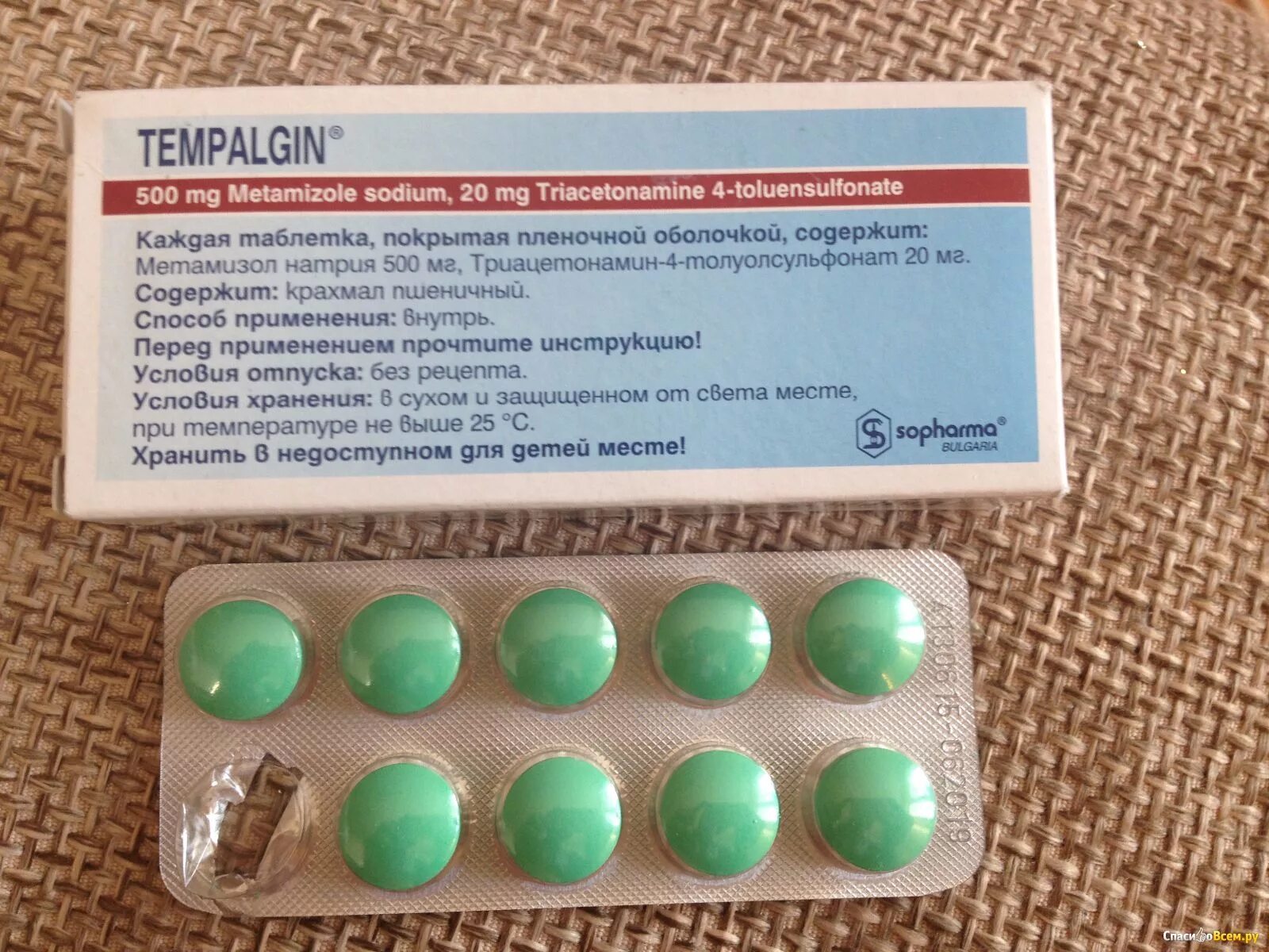 Олететрин таблетки инструкция. Темпалгин зеленые таблетки. Зеленые табеткиобезболивающие. Зеленые круглые таблетки. Зелёные таблетки обезболв.