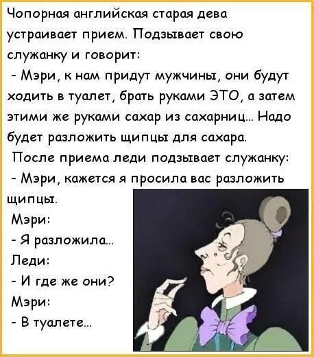 Цитаты про старых дев. Афоризмы про старых дев. День старых дев. Старые девы почему. Старая дева.