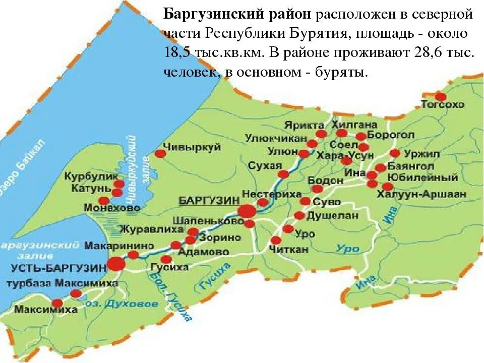 Республика бурятия на карте. Карта баргузинского района. Карта баргузинского района подробная. Баргузинский район на карте Бурятии. Карта баргузинского района Республики Бурятия.