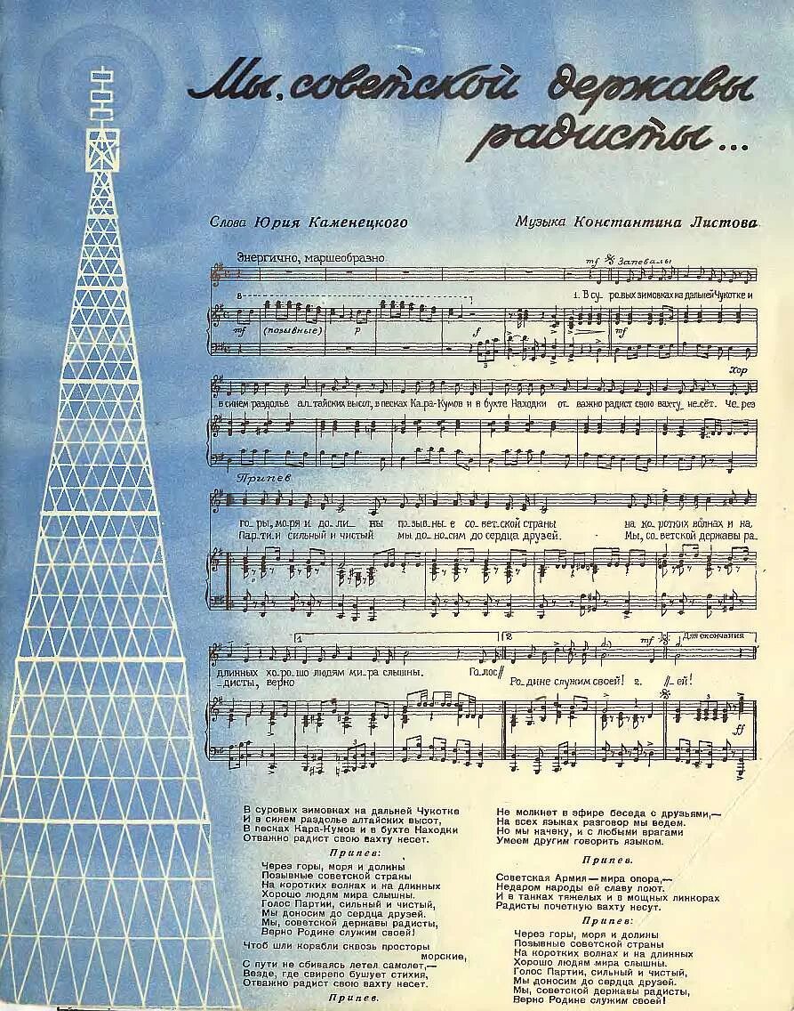 алексей рыбников ноты. позывные мелодии. позывные телевидения ссср. позывные мелодии. позывные мелодии.