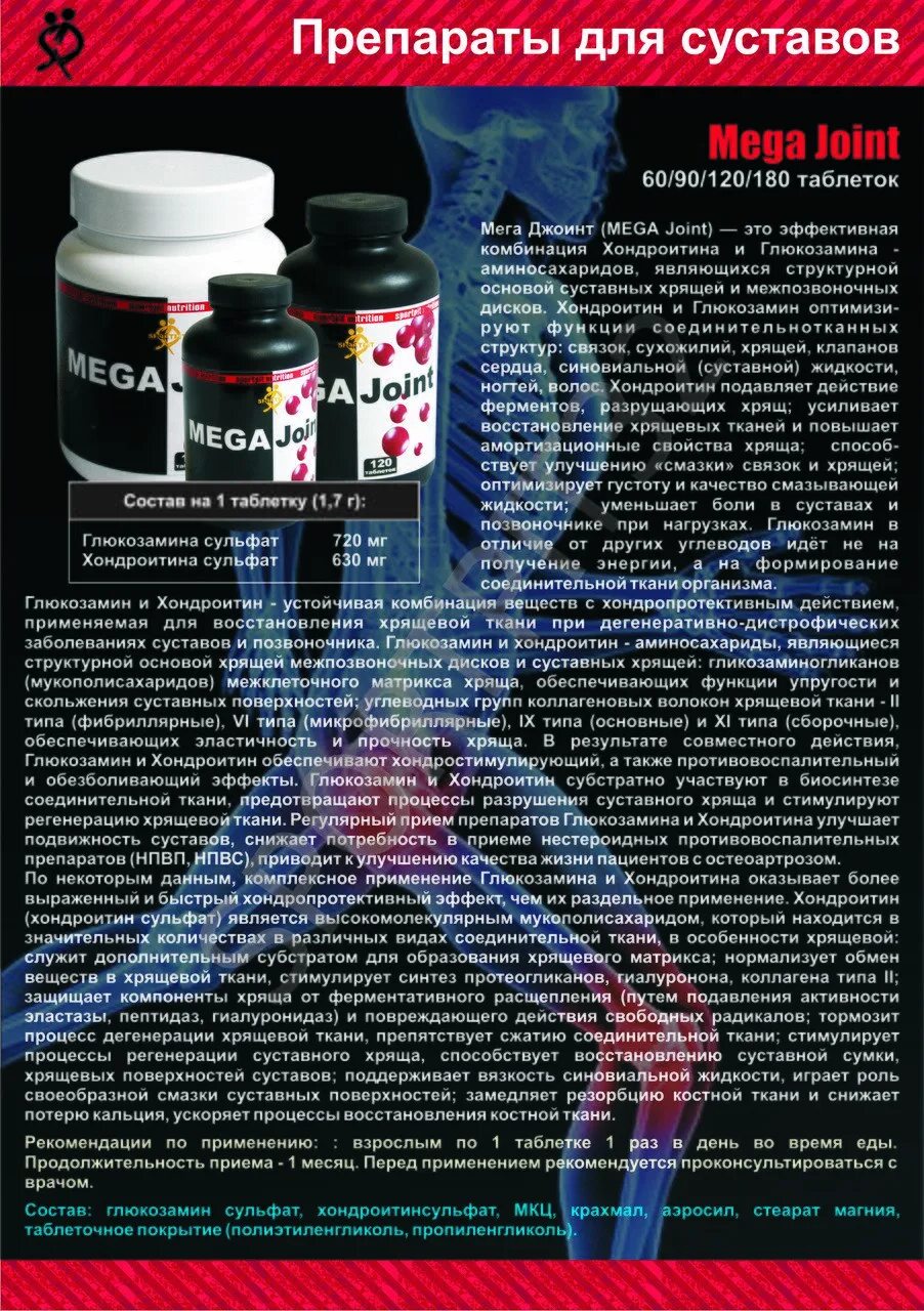 Препараты для восстановления хрящевой ткани коленного сустава. Хондроитин сульфат артра. Препараты для суставов и хрящей таблетки. Таблетки от артроза голеностопного сустава. Для суставов и связок.