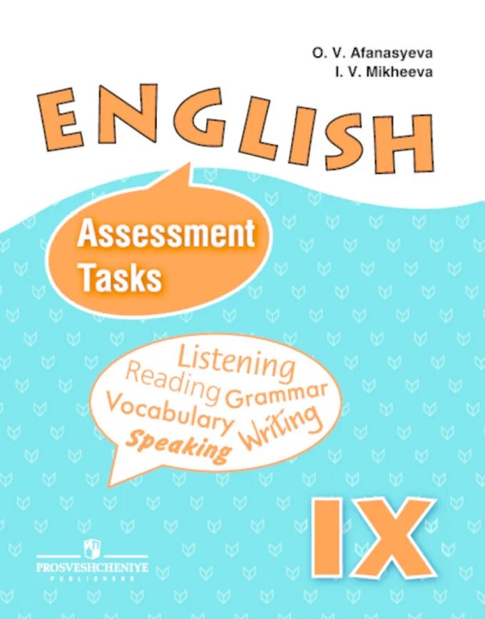 Афанасьев 9 класс книга. Assessment tasks 9 класс Афанасьева. Английский язык 7 класс Assessment tasks. English Assessment tasks 7 класс Афанасьева Михеева тетрадь. Контрольная работа 9 класс английский язык Афанасьева Михеева.