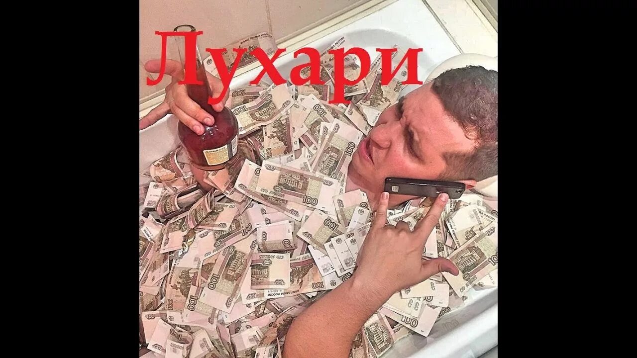 Лухари сословию. Лухари жизнь. лухари мем. лухари это за фраза. лухари виладж мем.