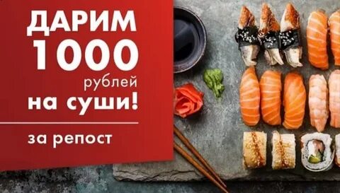 Подари 1000